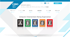 Desktop Screenshot of cero.gr.jp