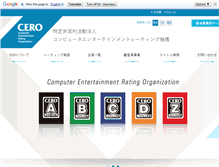 Tablet Screenshot of cero.gr.jp